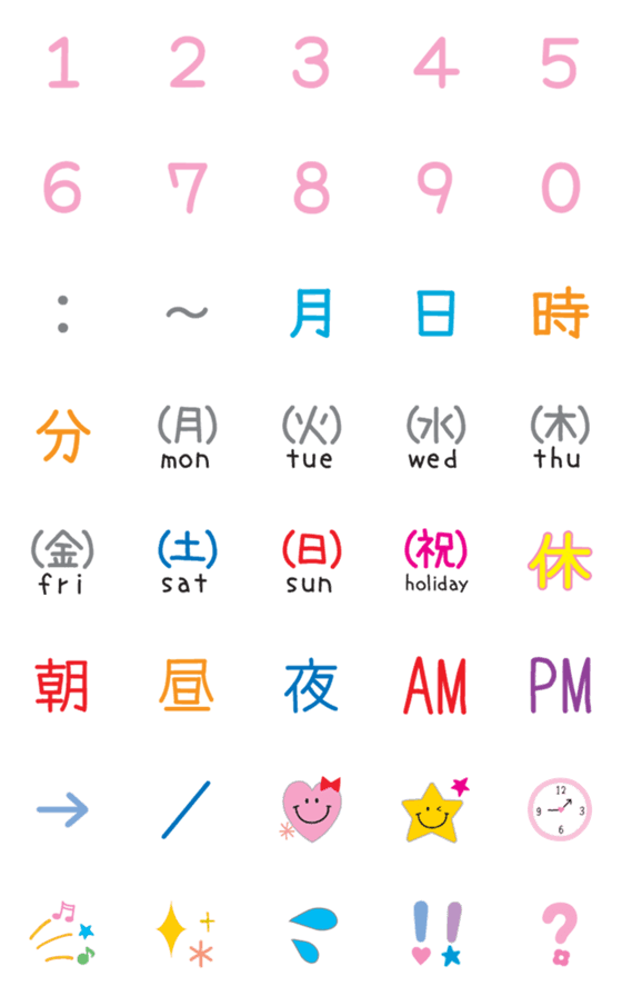 [LINE絵文字]時間と日時の絵文字★の画像一覧