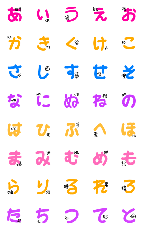 [LINE絵文字]Hachi play art: JAPANESE 50！！の画像一覧