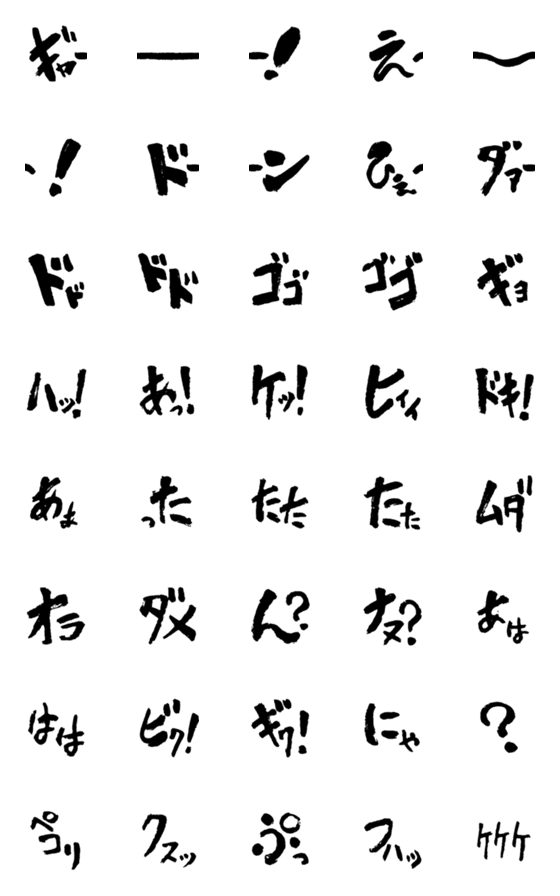 [LINE絵文字]ドーン！効果音絵文字の画像一覧