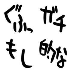 言葉に丸みの絵文字メイン画像