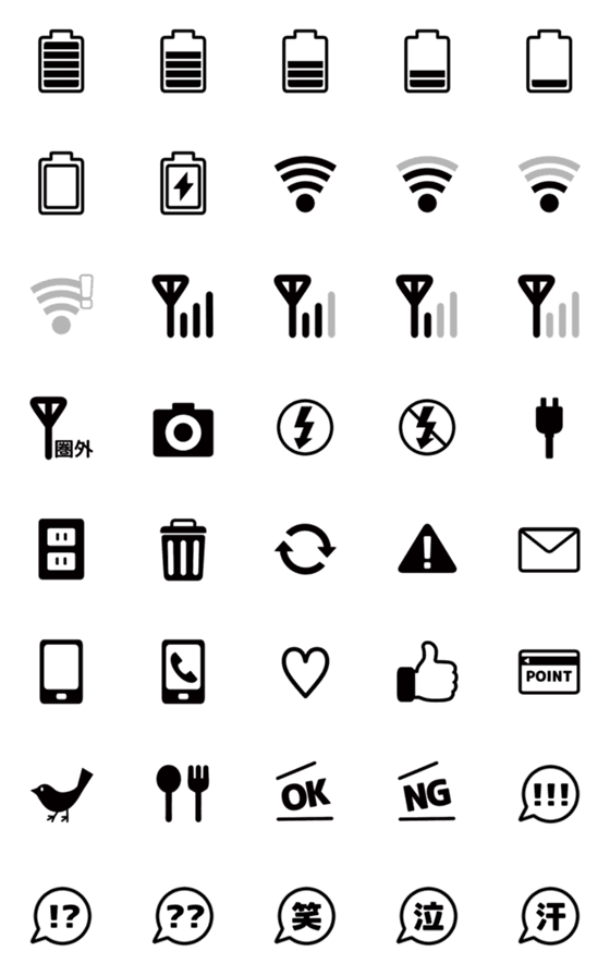 [LINE絵文字]超実用的！シンプル絵文字[モノトーン]の画像一覧