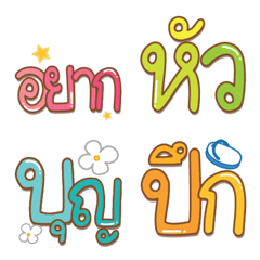 [LINE絵文字] Talk Esan Emoji V.3の画像
