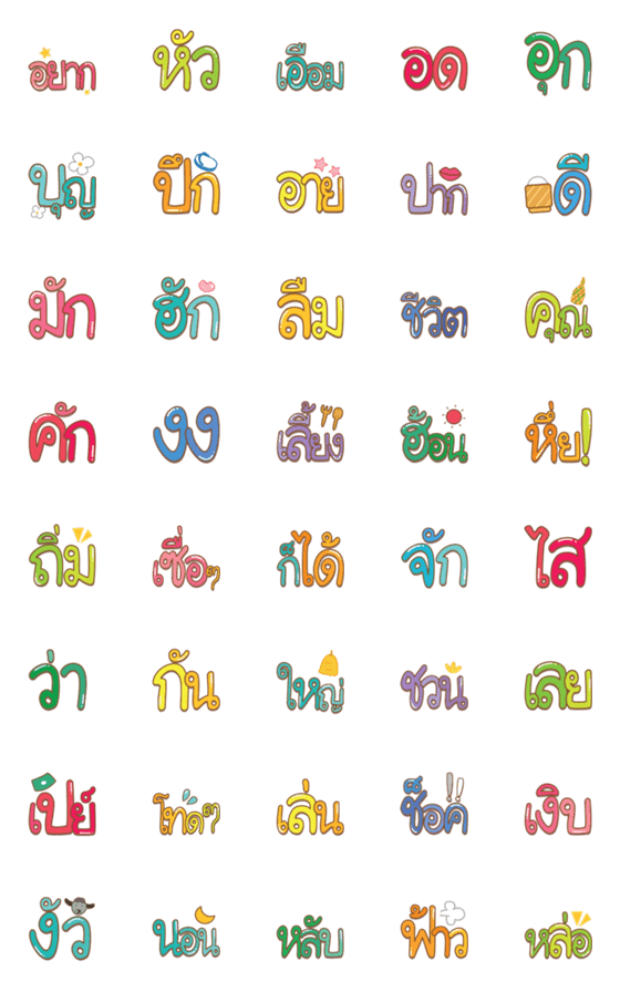 [LINE絵文字]Talk Esan Emoji V.3の画像一覧