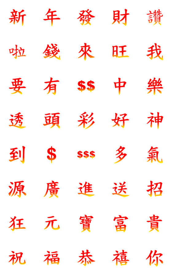 [LINE絵文字]2019 money money moneyの画像一覧