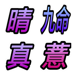 [LINE絵文字] gogo5588661222の画像