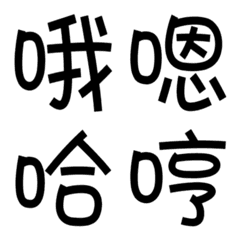 [LINE絵文字] Just Wordの画像
