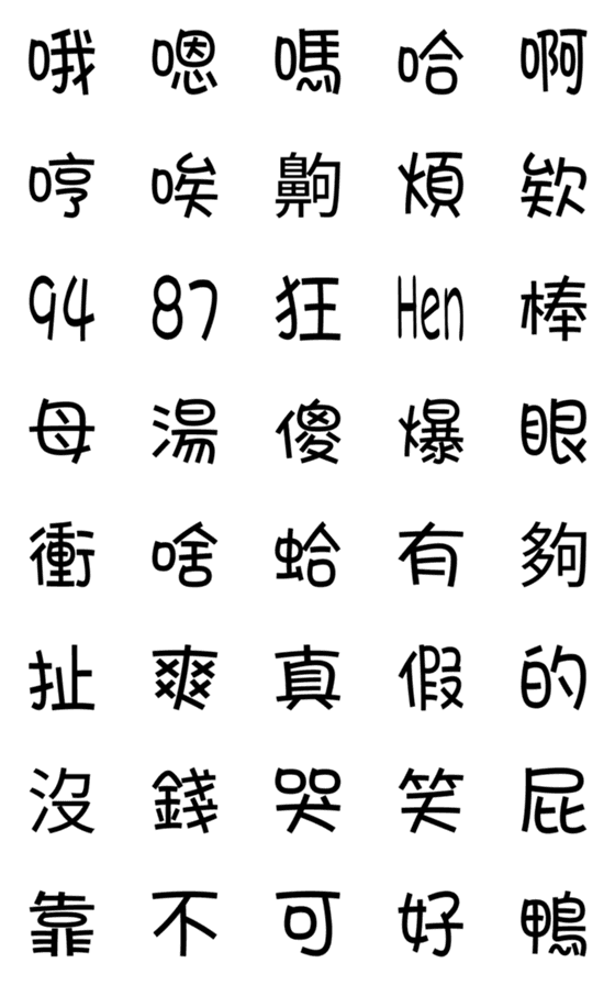 [LINE絵文字]Just Wordの画像一覧
