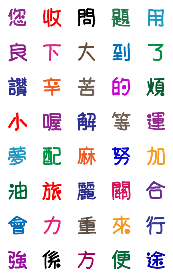 [LINE絵文字]Daily conversation text IIの画像一覧