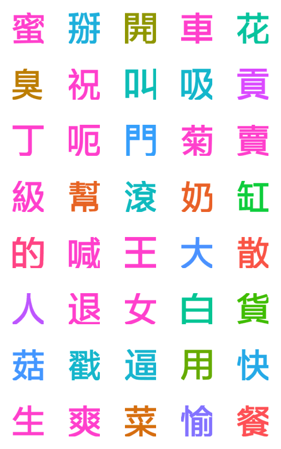 [LINE絵文字]gogo5588661789の画像一覧