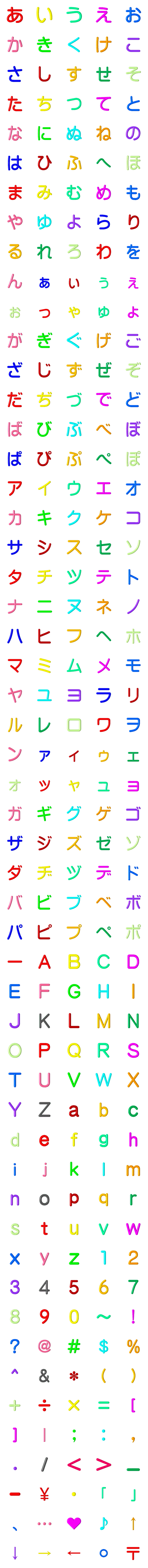 [LINE絵文字]★チョコもじ★かな+カナ+英数字＝265文字の画像一覧