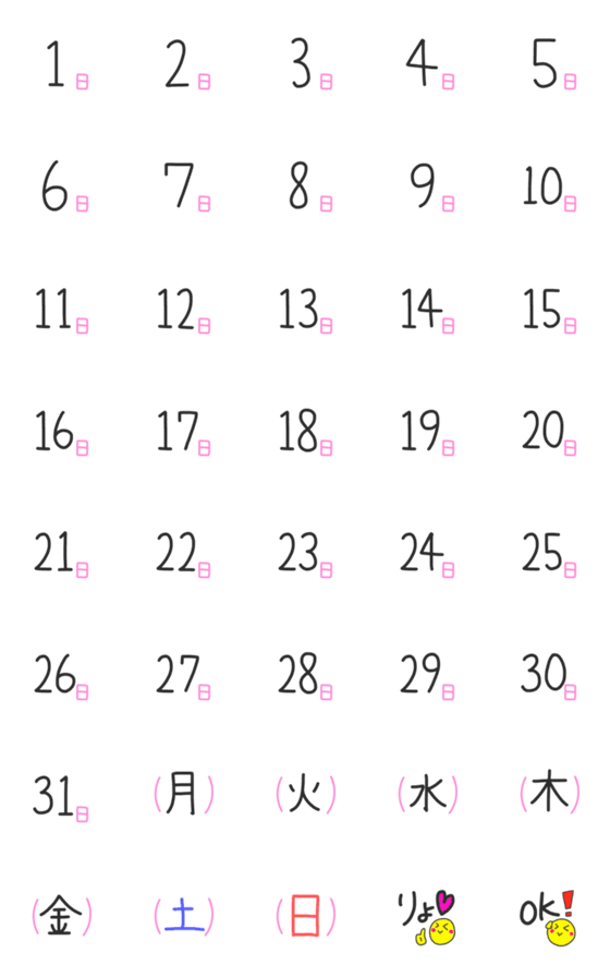 [LINE絵文字]日にち決め［1〜31日］日付 シンプル絵文字の画像一覧