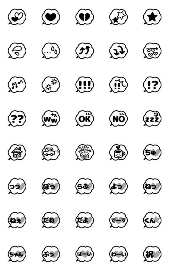 [LINE絵文字]シンプルふきだし絵文字②モノクロの画像一覧