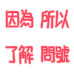 [LINE絵文字] Pink is cute！(Practical daily articles)の画像
