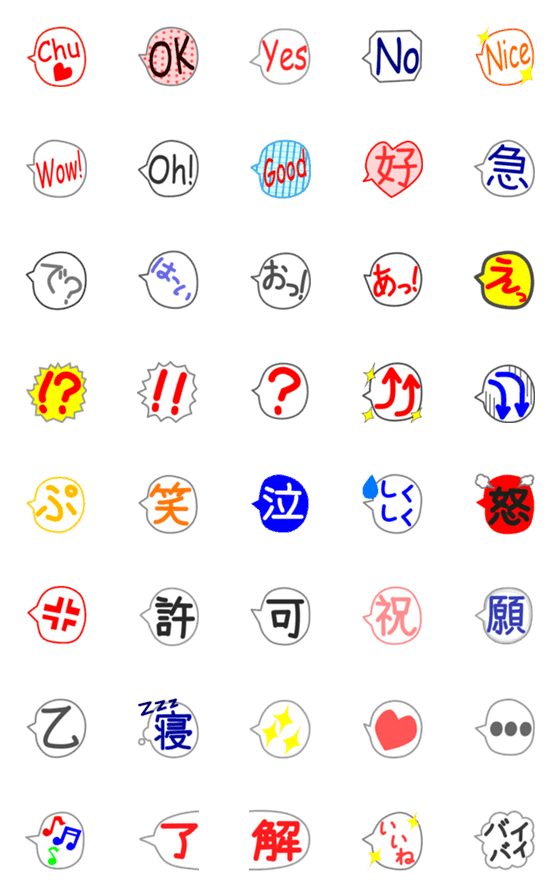 [LINE絵文字]大人も使える吹き出し絵文字の画像一覧