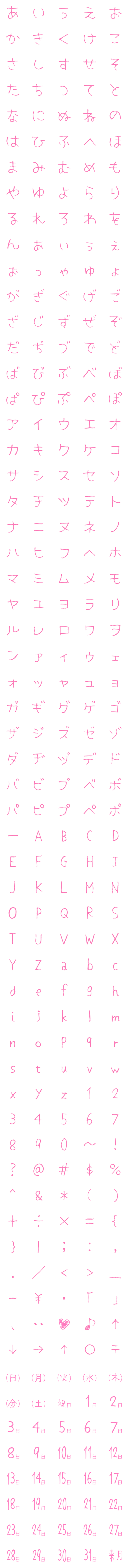 [LINE絵文字]PINK文字 絵文字の画像一覧