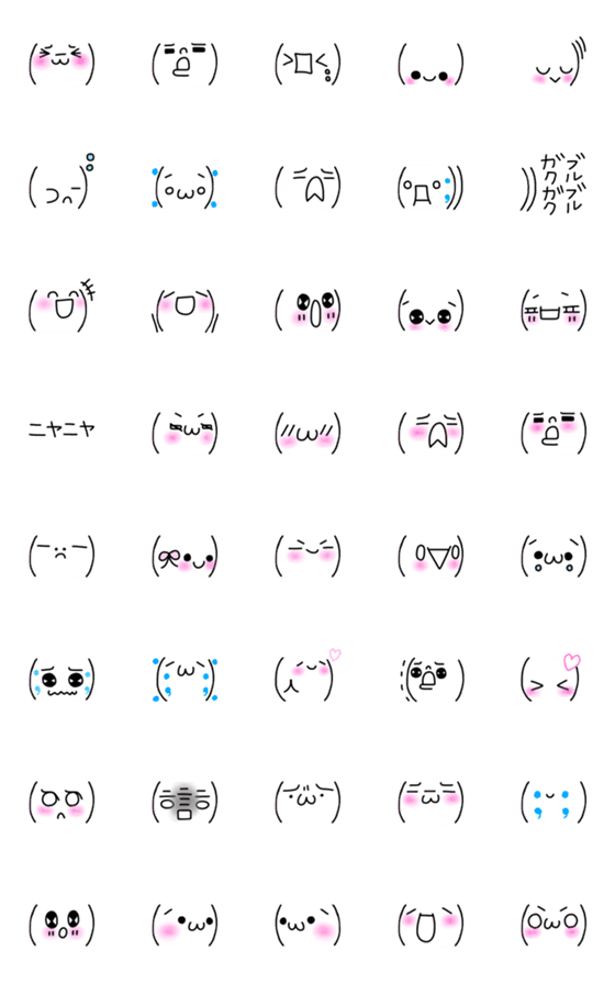 [LINE絵文字]ツッコミ絵文字（顔文字編4）の画像一覧