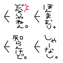 [LINE絵文字] ツッコミ絵文字（関西弁）の画像