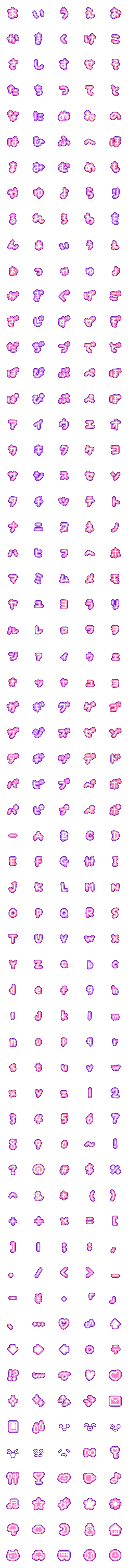 [LINE絵文字]ピンク＋紫のかわいいデコ文字+絵文字の画像一覧