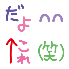 [LINE絵文字] 文末で使える絵文字（手書き風）の画像