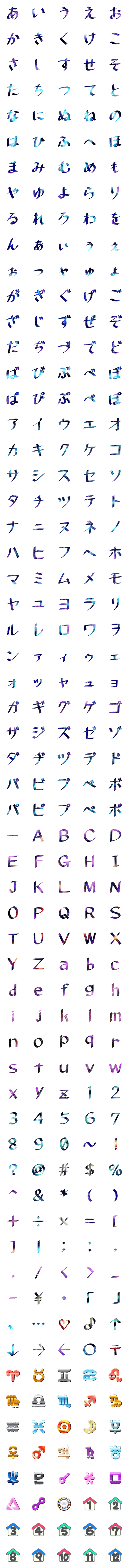 [LINE絵文字]ギャラクシー文字と惑星、星座、占星絵文字の画像一覧