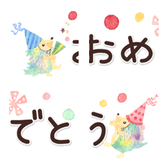 [LINE絵文字] つながるお祝いメッセの画像