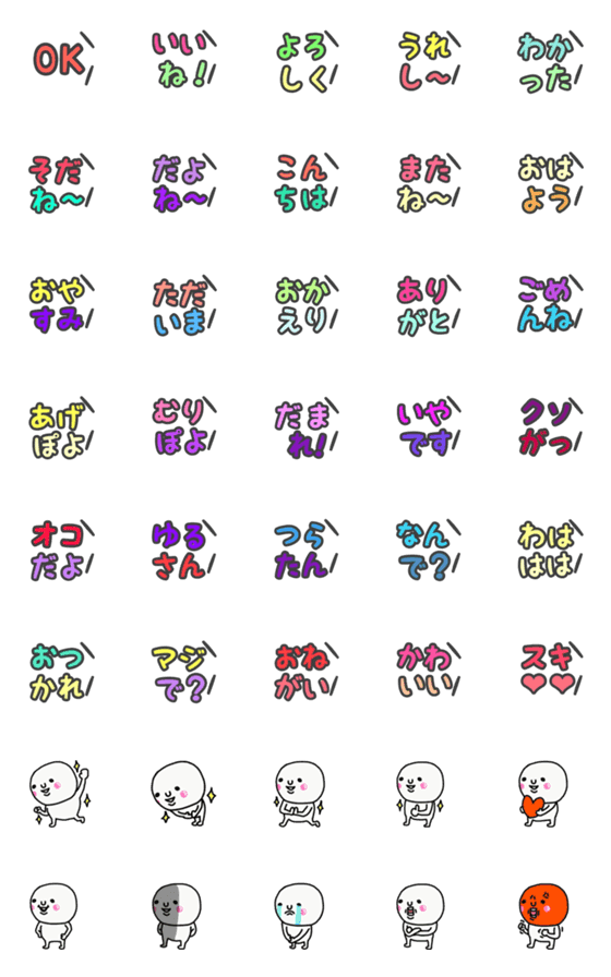 [LINE絵文字]大人可愛い☆大切な毎日に♡吹き出し絵文字の画像一覧