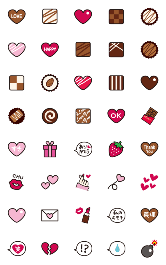 [LINE絵文字]チョコッと♡かわいい絵文字の画像一覧