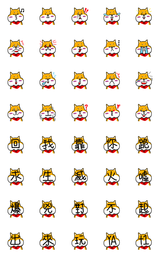 [LINE絵文字]Hachi play art: SHIBA INU DOG EMOJI！！の画像一覧