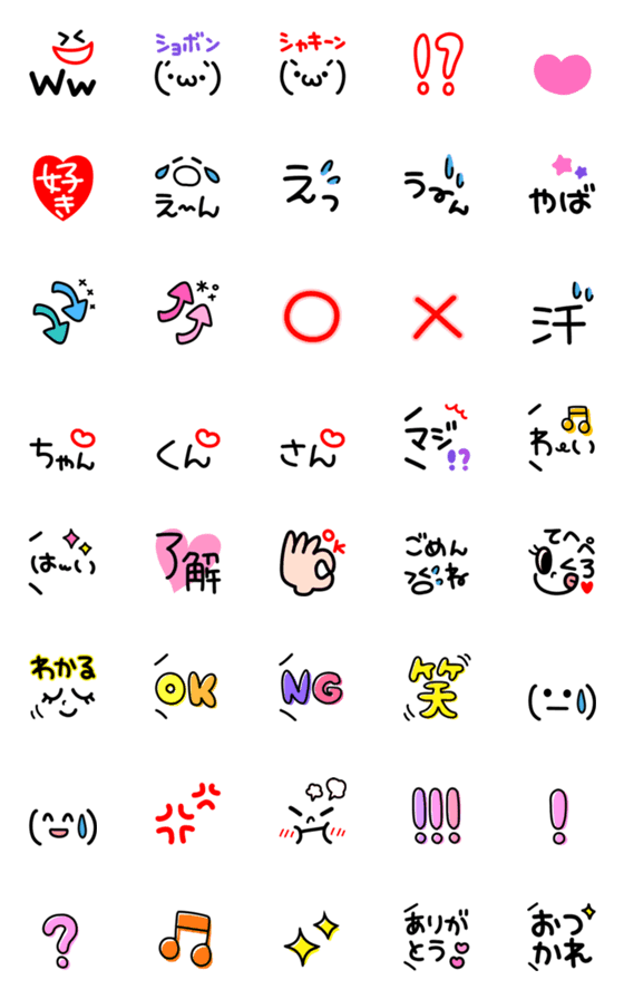 [LINE絵文字]日常でよく使うかわいい絵文字の画像一覧