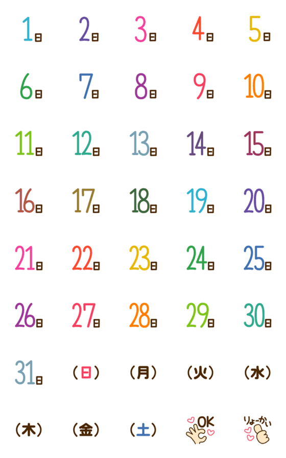 [LINE絵文字]1日から31日♪日にちの絵文字の画像一覧