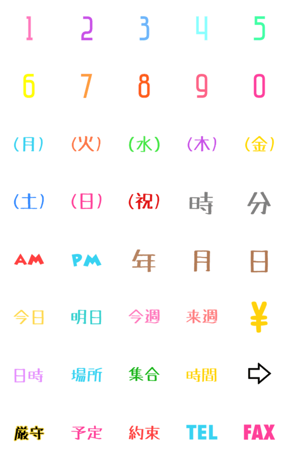 [LINE絵文字]使える！！◎日にち、時間、数字の絵文字☺︎の画像一覧