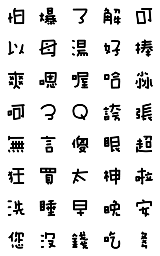[LINE絵文字]KID WORD！の画像一覧