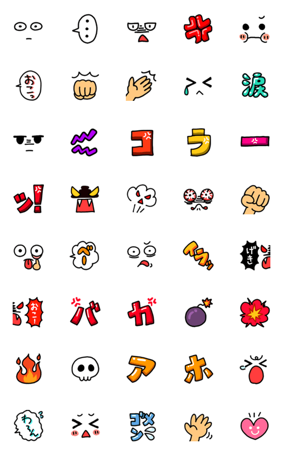 [LINE絵文字]組み合わせが楽しい♪ケンカの絵文字の画像一覧