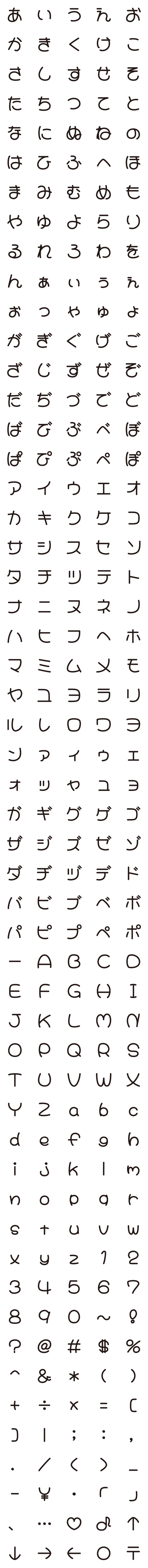 [LINE絵文字]【るん文字】ルンルン気分をデコ文字で！の画像一覧