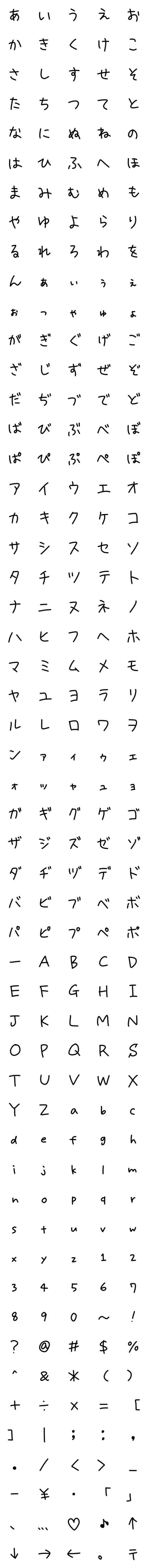 [LINE絵文字]雑なスタンプ フォントの画像一覧