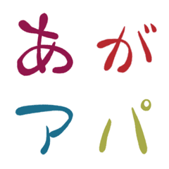 [LINE絵文字] やわらかデコ文字の画像