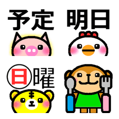 [LINE絵文字] 予定やお知らせを可愛い動物と伝える絵文字の画像