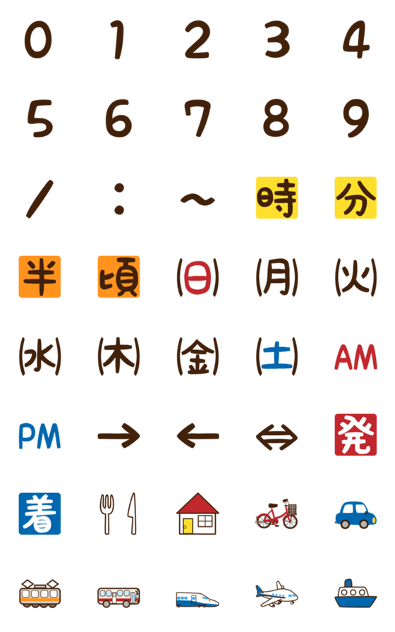 [LINE絵文字]スケジュール絵文字の画像一覧