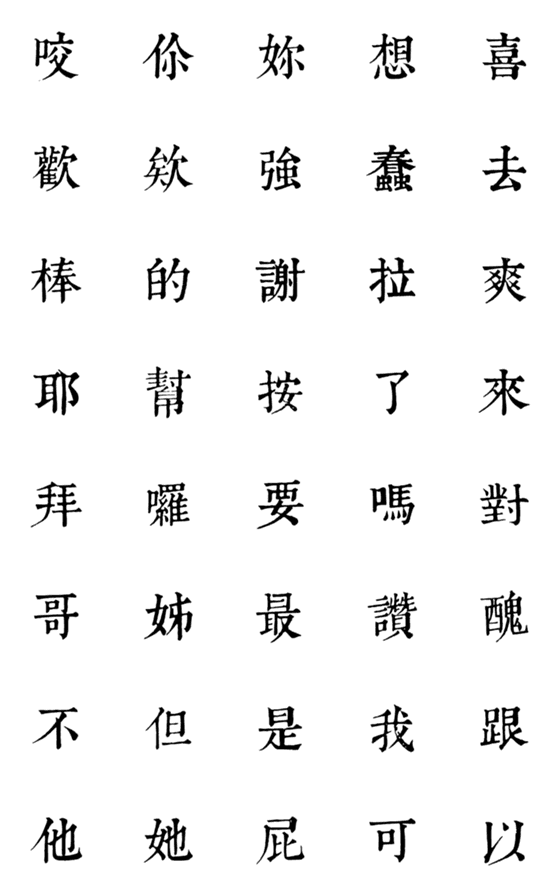 [LINE絵文字]Hsuan 2の画像一覧