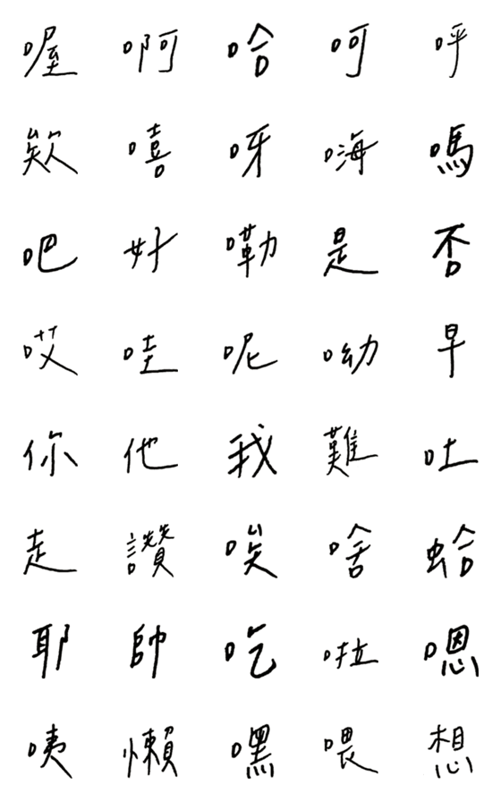 [LINE絵文字]auxiliary wordsの画像一覧