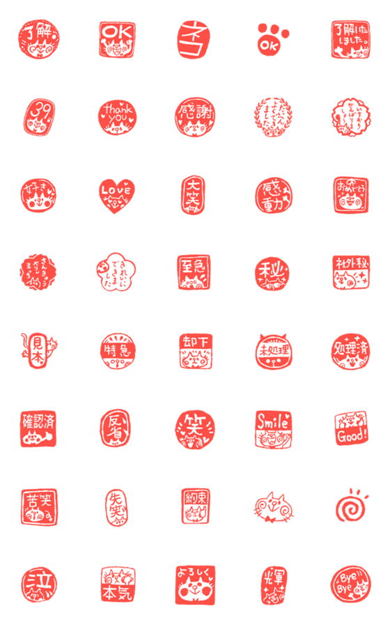 [LINE絵文字]印鑑風ねこちゃん絵文字の画像一覧