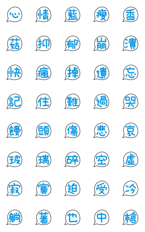 [LINE絵文字]Depressed text stickers！の画像一覧