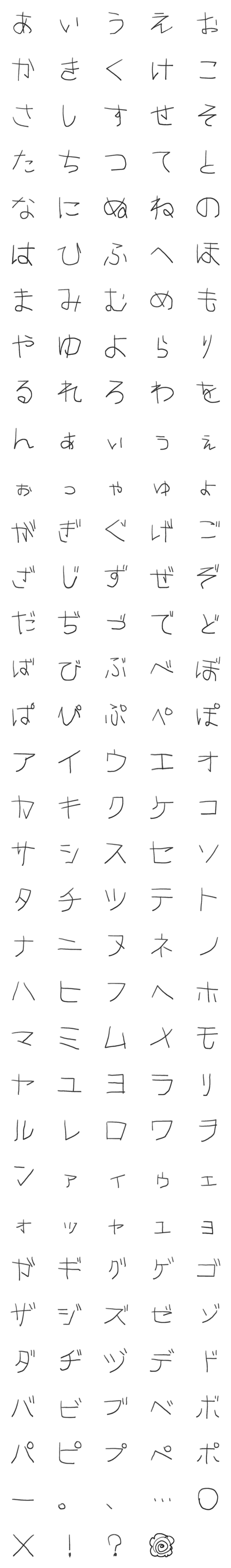 [LINE絵文字]こどもじの画像一覧