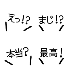 [LINE絵文字] 3人分のガヤができる絵文字【1】の画像