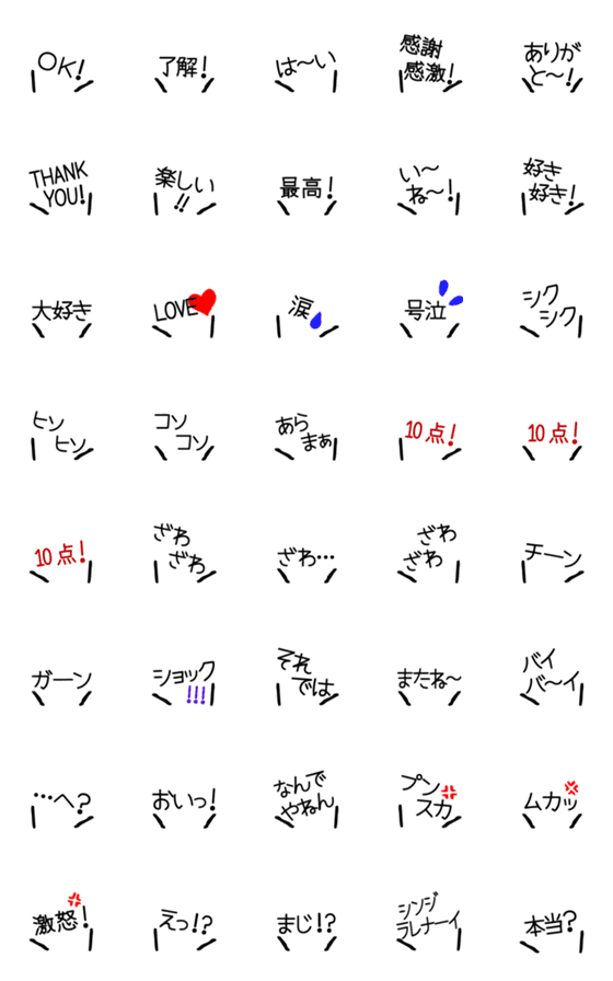 [LINE絵文字]3人分のガヤができる絵文字【1】の画像一覧