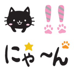 [LINE絵文字] あゆこの黒猫★絵文字の画像