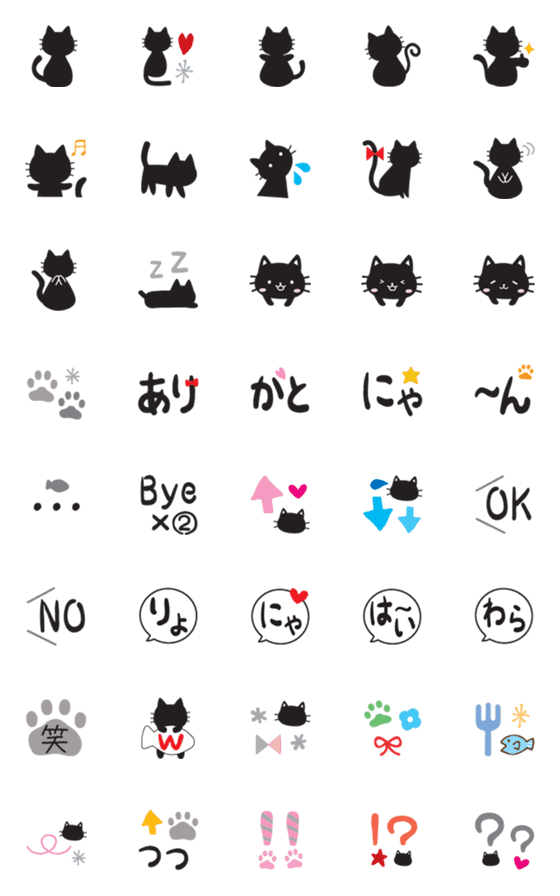 [LINE絵文字]あゆこの黒猫★絵文字の画像一覧