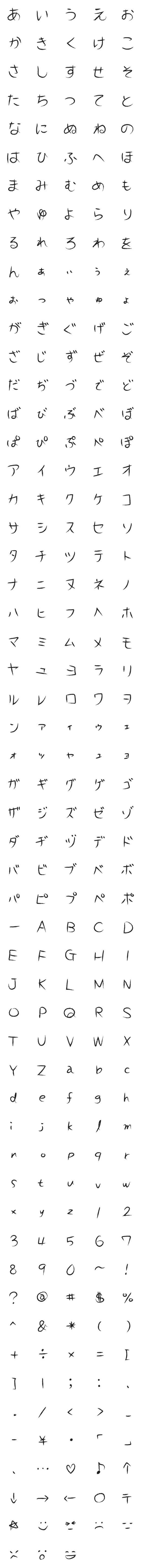 [LINE絵文字]手書き絵文字の画像一覧