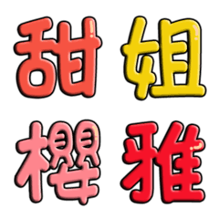 [LINE絵文字] Maji, some names3の画像