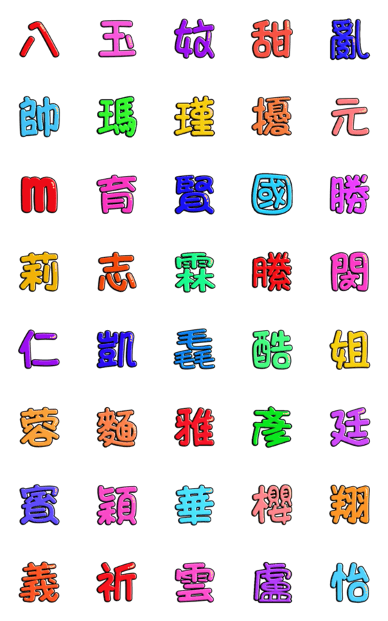 [LINE絵文字]Maji, some names3の画像一覧